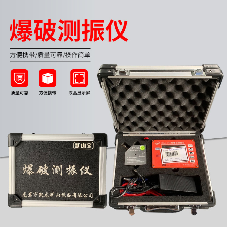隆阳爆破测振仪的工作原理是什么？