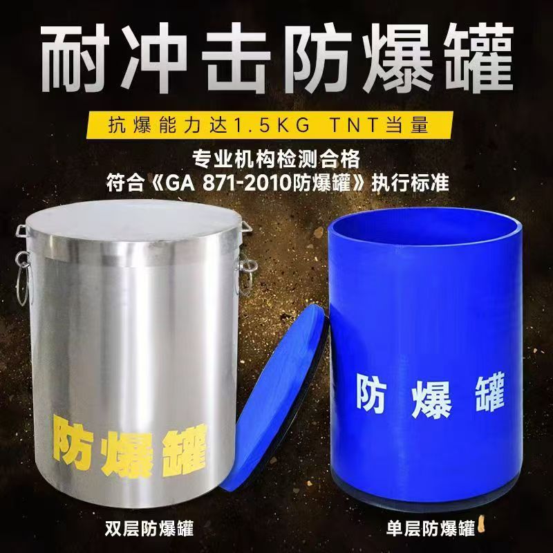 隆阳耐冲击防爆罐的核心应用场景解析